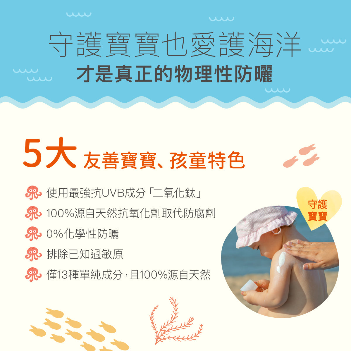 Derma Baby Sun Lotion SPF30 寶寶有機防水物理防曬霜(加大版)  (150 ml)