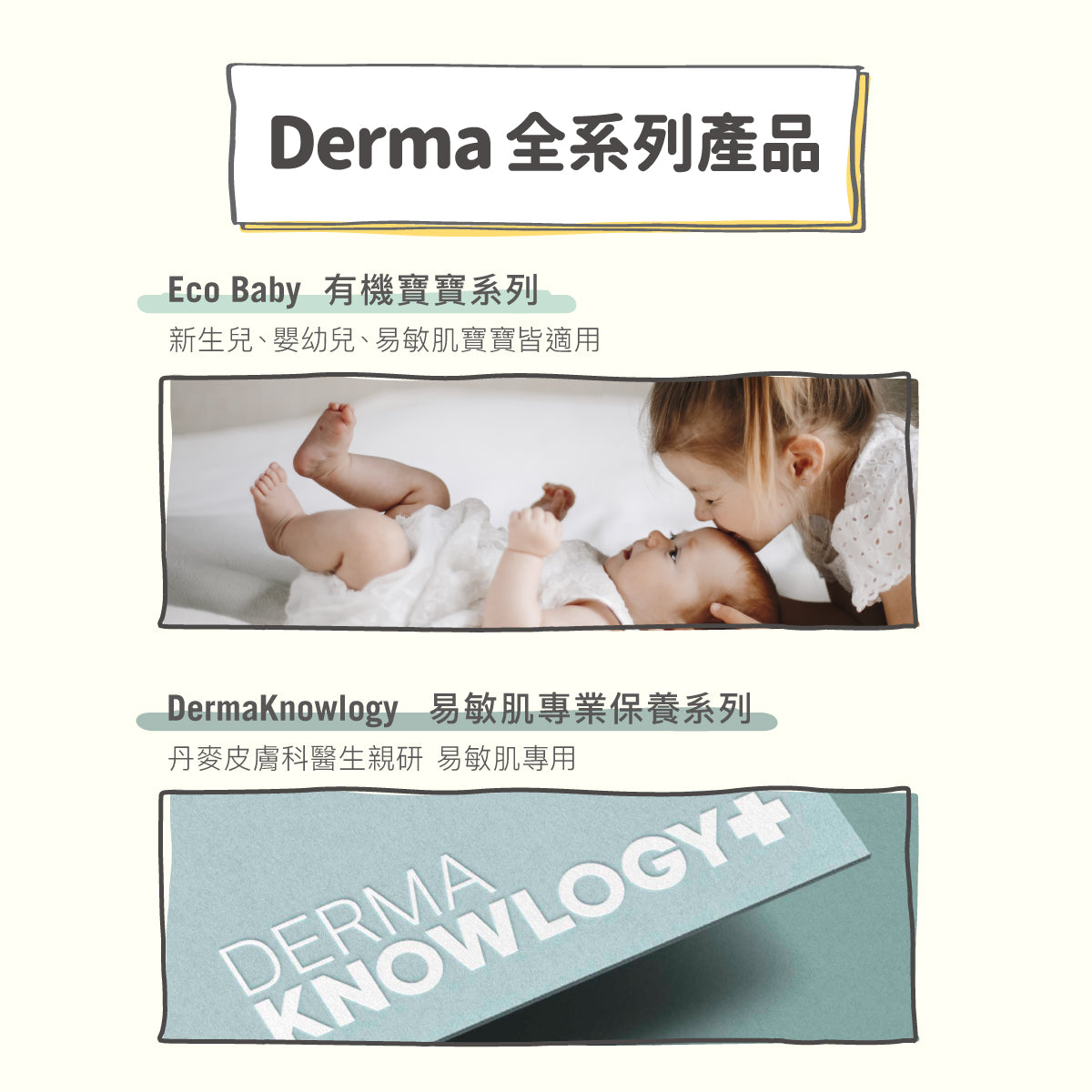 Derma Baby Sun Lotion SPF30 寶寶有機防水物理防曬霜(加大版)  (150 ml)