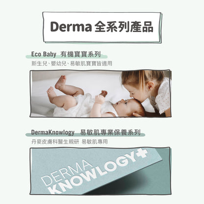 Derma Baby shampoo/bath with pump寶寶有機水嫩洗髮沐浴露  (500 ml)