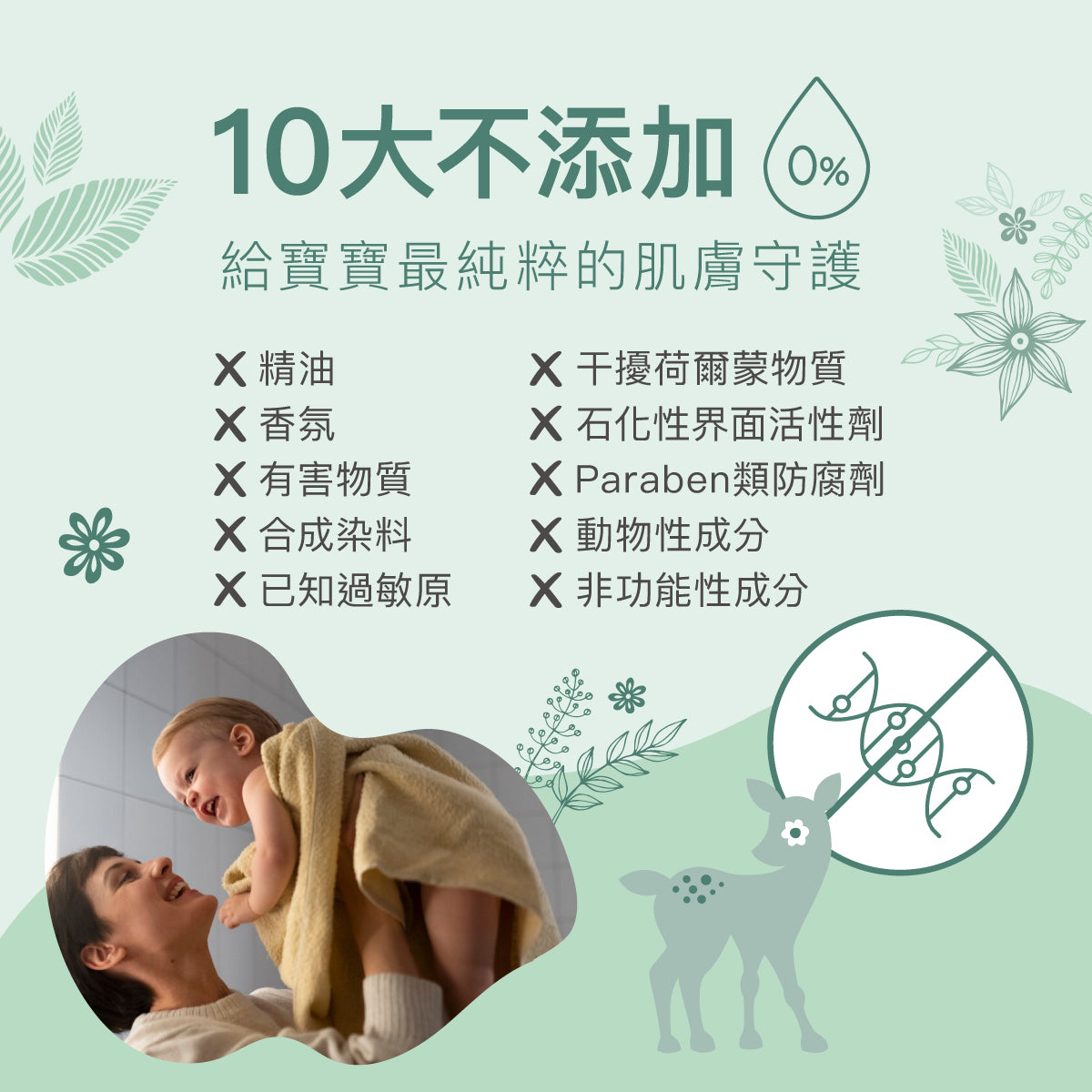 Derma Baby cream 寶寶有機滋潤護膚霜  100ml