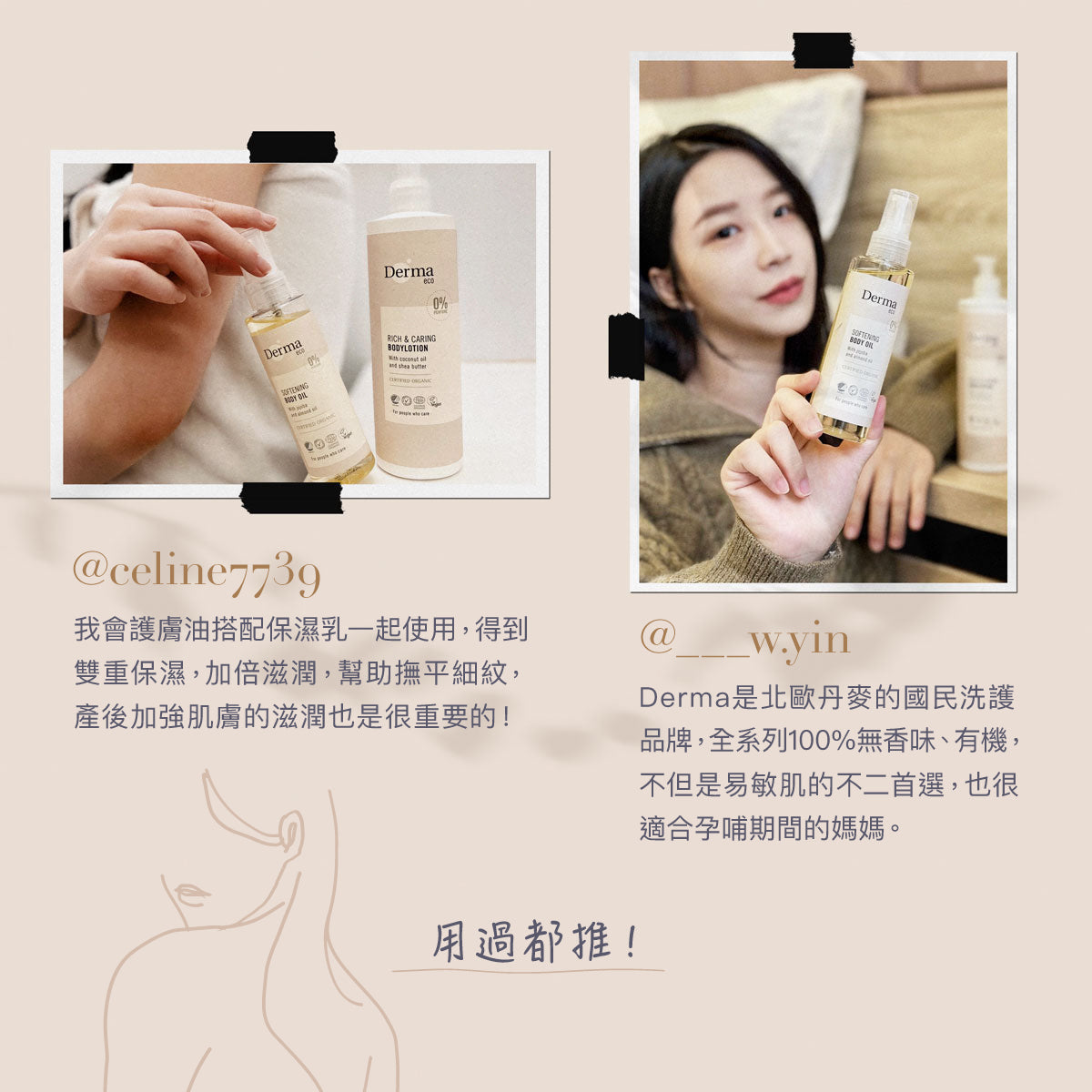 Derma Eco Body Oil (150 ml) 有機植萃護膚油