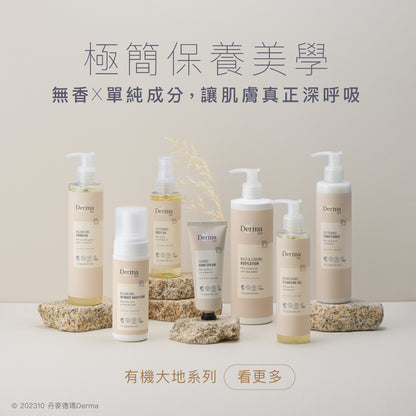 Derma Eco Intimate Wash Foam (150 ML) 有機蘆薈私密潔淨慕斯