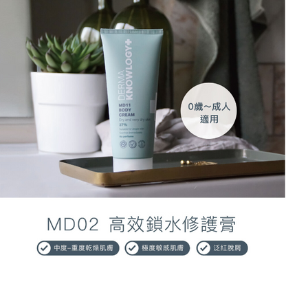 DERMA-KNOWLOGY - MD02 Lipid Light Balm 200 ml 高效鎖水修護膏 (中至重度敏弱肌)