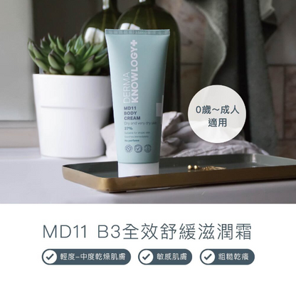 DERMA-KNOWLOGY MD11 Body Cream 200 ml  - B3全效舒緩滋潤 (一般至中度敏弱肌)