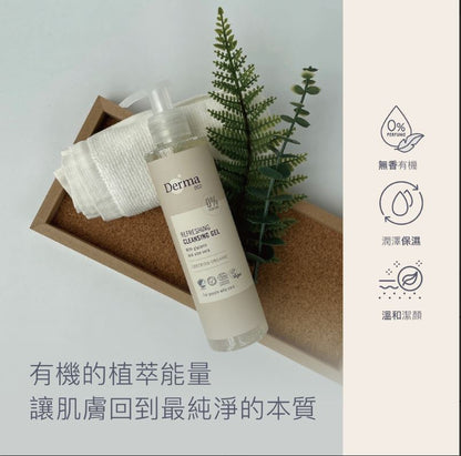 Derma Eco Cleansing Gel (200 ml) 有機蘆薈保濕潔顏露